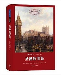 跟着书本去旅行全集探寻文化之旅解读经典名著领略世界风光