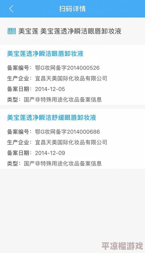 色叭叭APP传播低俗信息诱导充值消费用户举报投诉不断