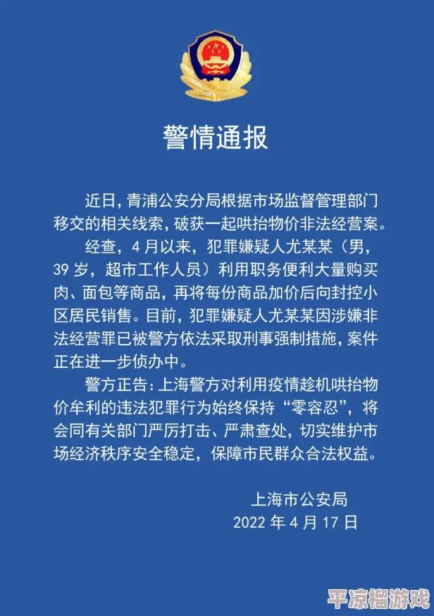 小说h医生涉嫌传播淫秽色情内容已被警方查处