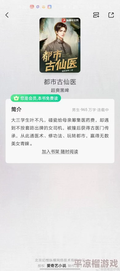 超级无敌仙医身怀失传医术探寻神秘药方破解疑难杂症