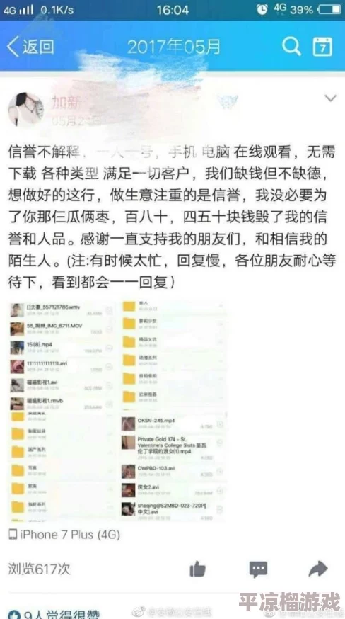 美女一级A片视频网友称内容低俗传播不良信息误导青少年